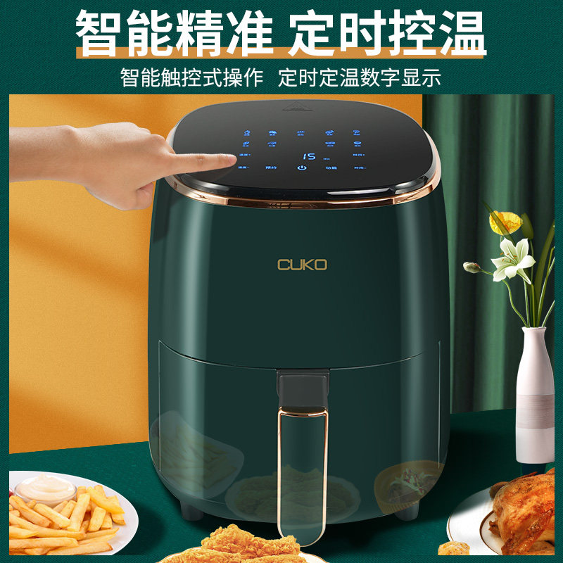 cuko旗舰店家用无油大容量空气炸锅 库可空气炸锅