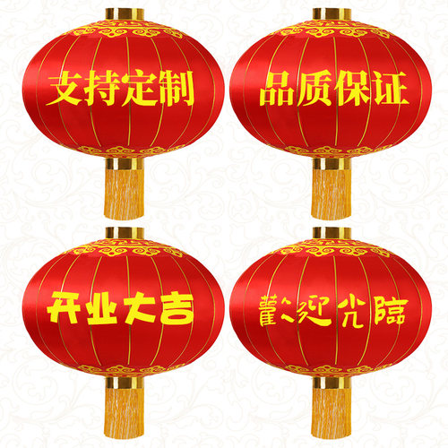 大红灯笼户外防水防晒婚庆节日结婚喜庆开业装饰灯笼绸缎铁口广告 - 图1
