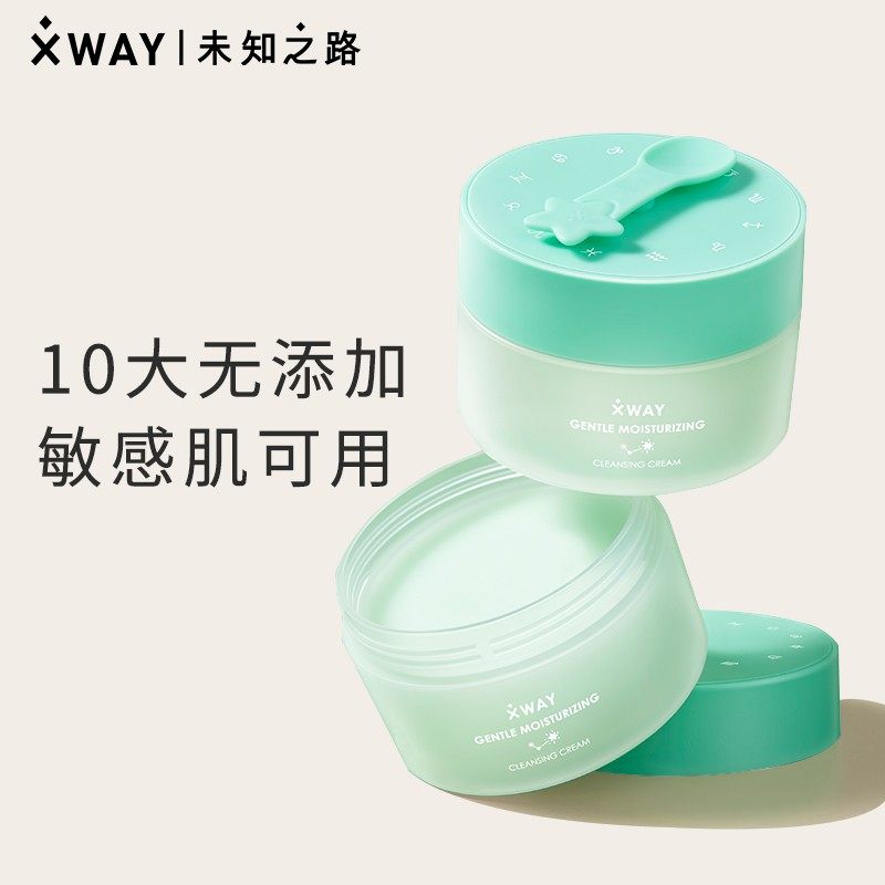 xway未知之路冰淇淋脸部温和卸妆膏 xway卸妆