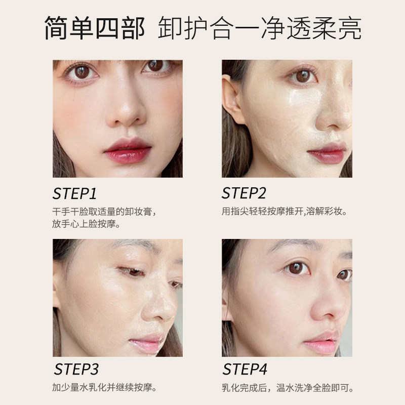 xway未知之路卸妆膏脸部温和卸妆油 xway卸妆