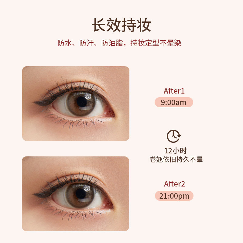 xway未知之路睫毛打底膏防水定型液 xway睫毛膏/睫毛增长液