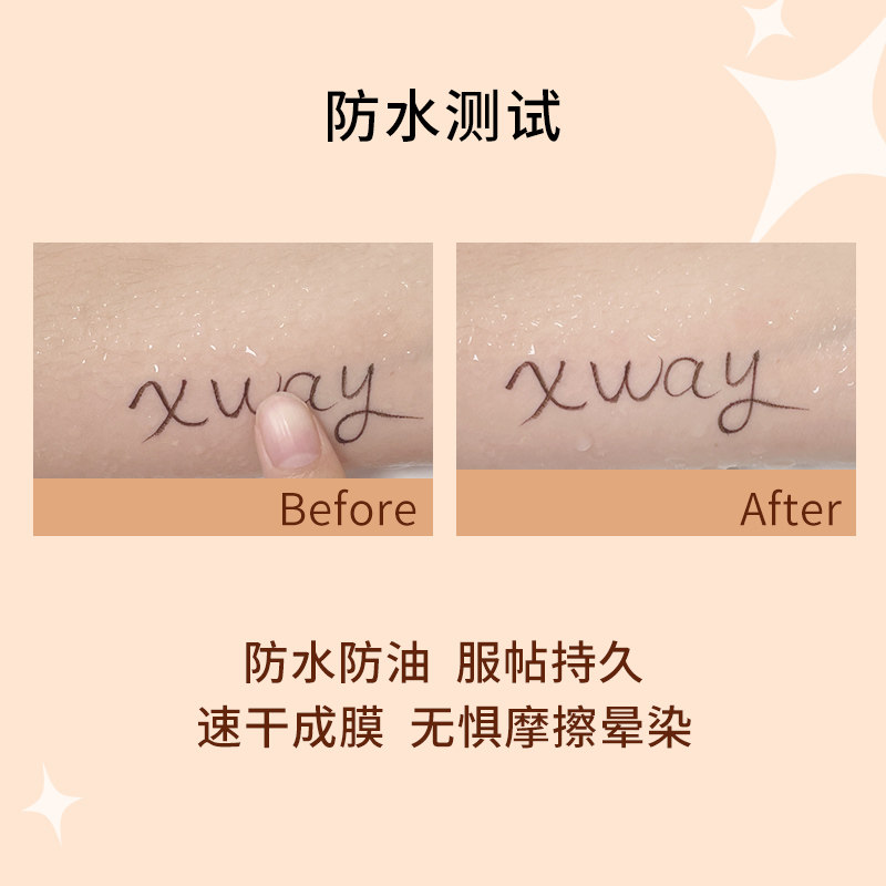 xway未知之路防水持久极细眼线液笔 xway眼线
