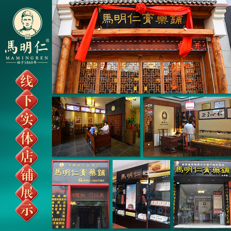 马明仁肩颈贴颈椎肩周专用贴膏 肩膀酸富贵 脖子不适 官方正品 - 图2