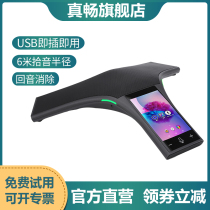 Video Conferencing Usb Omnidirectional Mack Pickup 8 Claws Fish with touch screen Really brisk ZC-2800 large meeting room with echo elimination Applicable qq WeChat spike 5 m usb extension cord