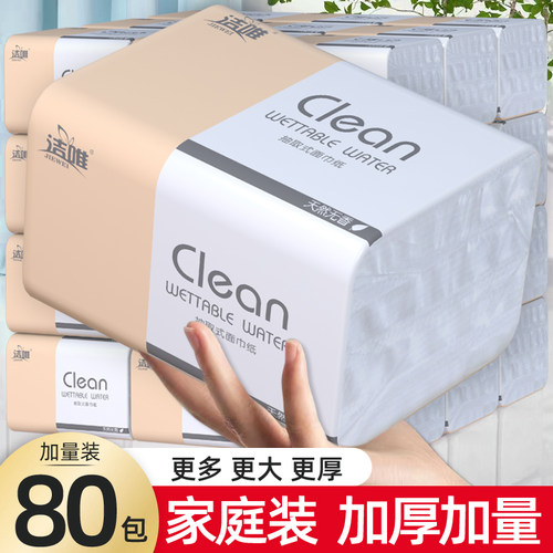 400张大包抽纸整箱批发家用纸巾面巾纸厕纸餐巾纸挂式纸抽卫生纸 - 图1