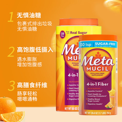 美版MetaMucil美达施四合一Meta果蔬膳食纤维素粉754g/瓶28.5-6 - 图1
