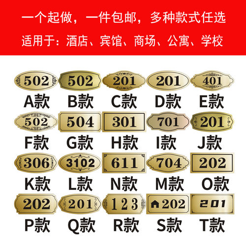 门牌号码定制酒店宾馆房号牌出租房数字号码牌包厢门牌楼层牌门牌 - 图1