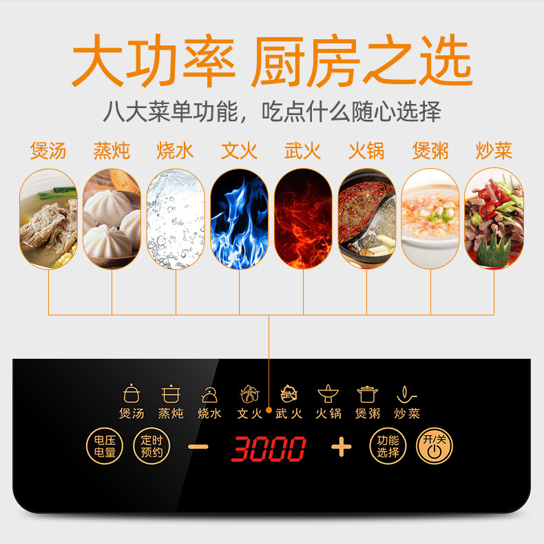 半球家用大功率3000w爆炒电磁炉 百球电磁炉/陶炉