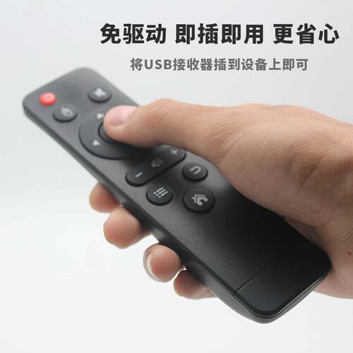 PP适用HTPC无线usb万能遥控器2.4G蓝牙液晶电视无线蓝牙广告机投影仪usb安卓系统通用办公ppt翻页笔机顶盒 - 图0