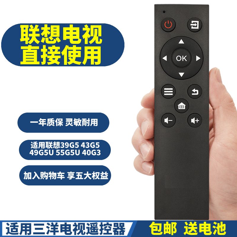 PPremote适用 联想智能电视遥控器 39G5 43G5 49G5U 55G5U 40G3 - 图0