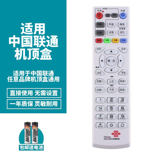 PP适用中国联通创维E900-S E900 E900V21C E910V21E/V10C E900V22C/V22D E900V21E网络电视机顶盒遥控器 - 图0