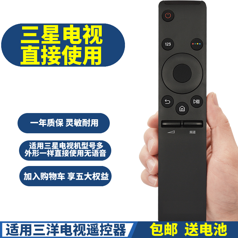 PPremote适用三星电视机遥控器BN59-01242A 01244A 01244D UA55KU6300J - 图0