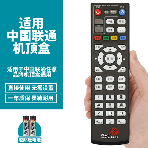 PP适用中国联通创维E900-S E900 E900V21C E910V21E/V10C E900V22C/V22D E900V21E网络电视机顶盒遥控器 - 图1