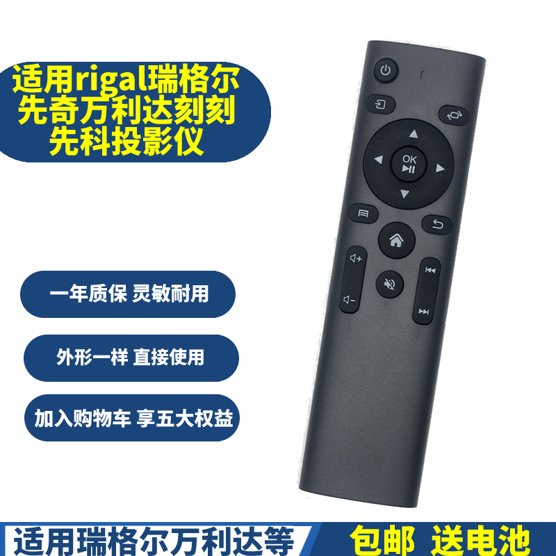 PPremote适用万利达投影仪RD-828 888 520 608 615 819 833 DR-616遥控器 - 图1