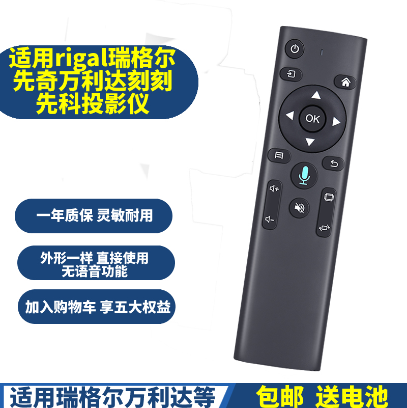 PPremote适用万利达投影仪RD-828 888 520 608 615 819 833 DR-616遥控器 - 图2