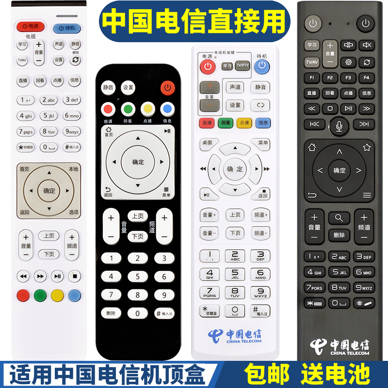 PPremote适用中国电信联通华为悦盒EC6108V8V9 6109U 6110-TM机顶盒遥控器 - 图2