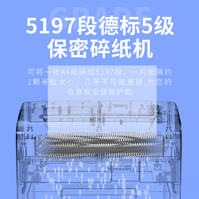 得力9914办公室专业5级保密碎纸机 得力鼠一鼠二碎纸机