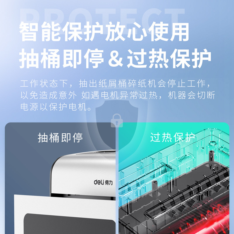 得力9915碎纸机小型家用文件光盘 得力鼠一鼠二碎纸机