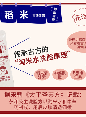 敏家原生态不紧绷洁面
