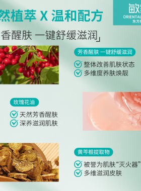 温和补水清爽保湿水润