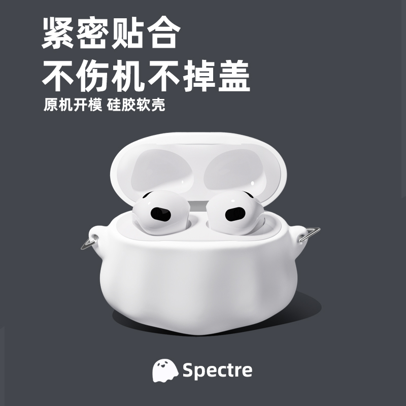 适用airpodspro2保护套airpods3保护壳苹果耳机套airpods三代airpod软壳pro2硅胶ipod蓝牙第二代3耳机盒幽灵 - 图3