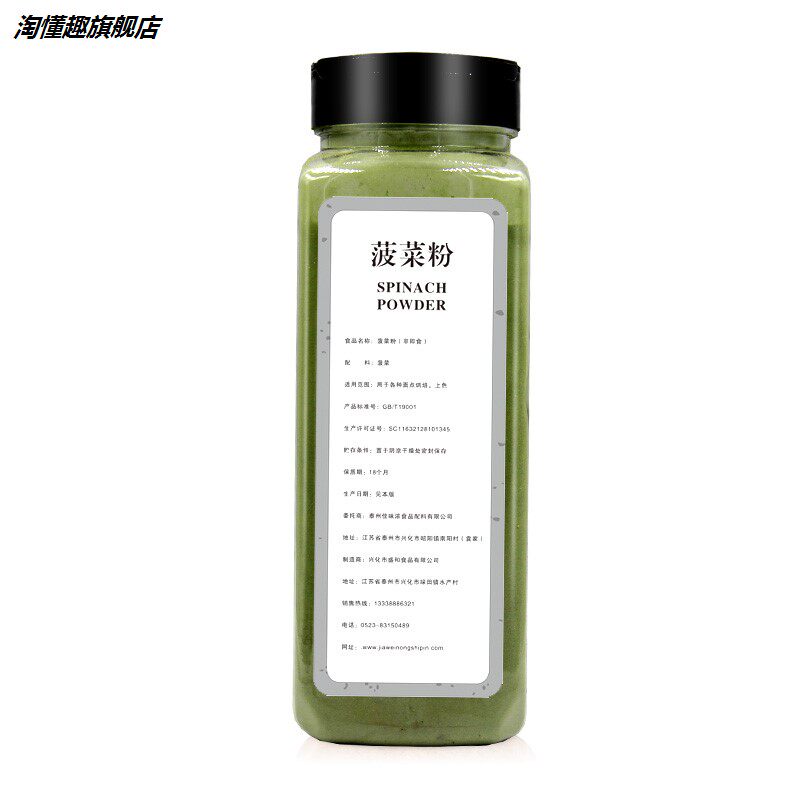 菠菜粉500g瓶装天然果蔬粉代餐粉 淘懂趣天然粉粉食品