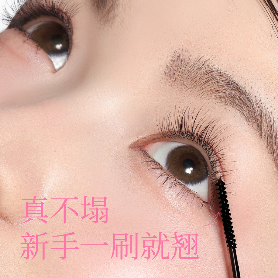 李佳琪推荐睫毛打底膏纤长浓密定型彩色防水防晕染女太阳花刷头,淘宝优惠券,粉丝福利购,淘宝优惠卷