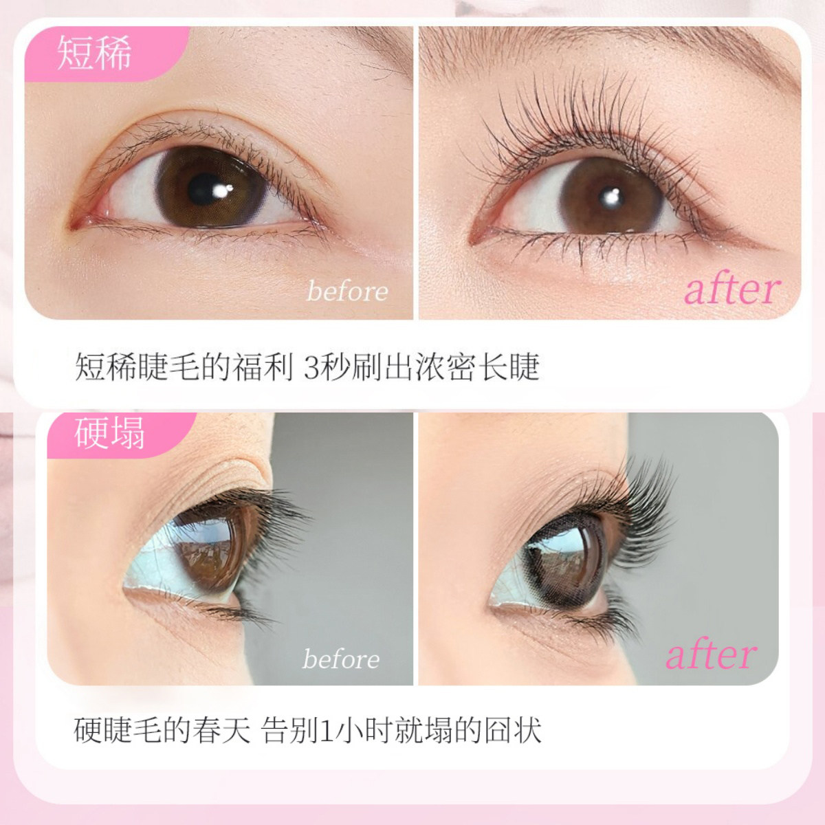 李佳琪推荐睫毛打底膏纤长浓密定型彩色防水防晕染女太阳花刷头,淘宝优惠券,粉丝福利购,淘宝优惠卷