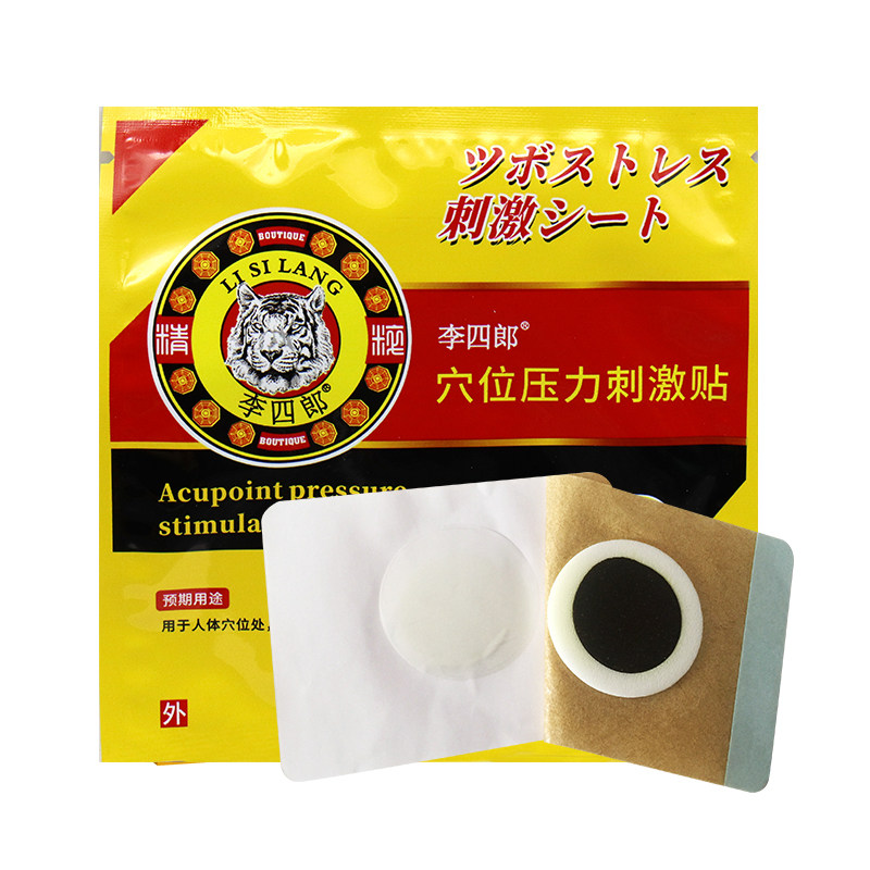 李四郎头痛贴穴位压力刺激贴 米亚尼保健用品膏药贴（器械）