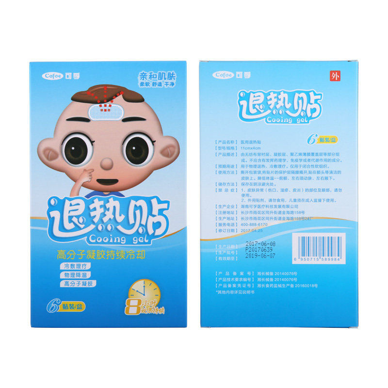 宝宝婴幼儿发烧冷敷降温退热降温贴 米亚尼保健用品医用用具