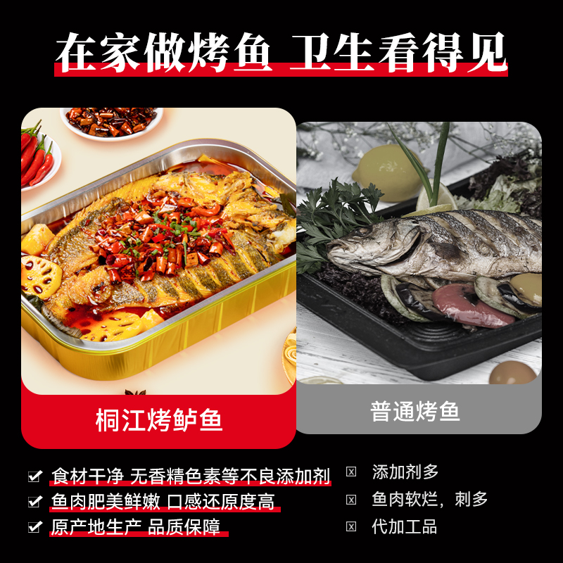 闽威烤海鲈鱼半成品加热即食烤鱼青花椒麻辣味预制菜夜宵 - 图1