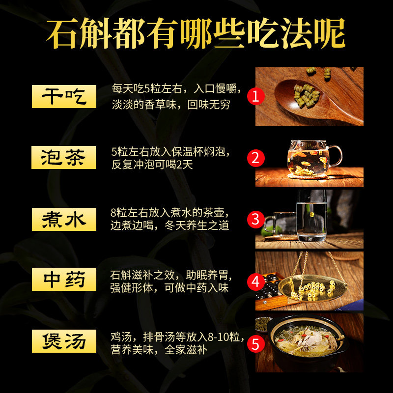 霍山铁皮粉养生花茶干品礼盒枫斗 聚源泰石斛/枫斗