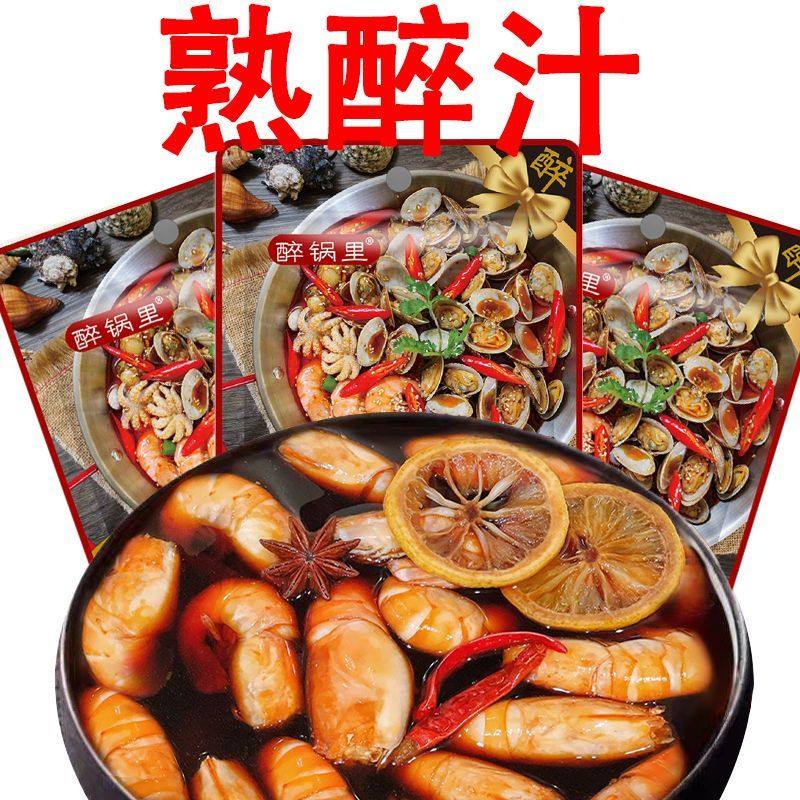 熟醉汁醉卤汁花雕卤汁海鲜醉蟹调味汁调料冰镇小龙虾调料醉虾料汁,淘宝优惠券,粉丝福利购,淘宝优惠卷