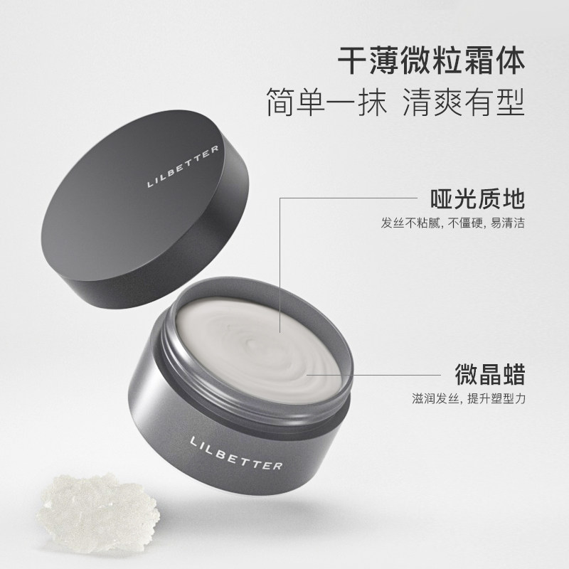 lilbetter发胶定型男士清香型发泥 lilbetter化妆品头发造型