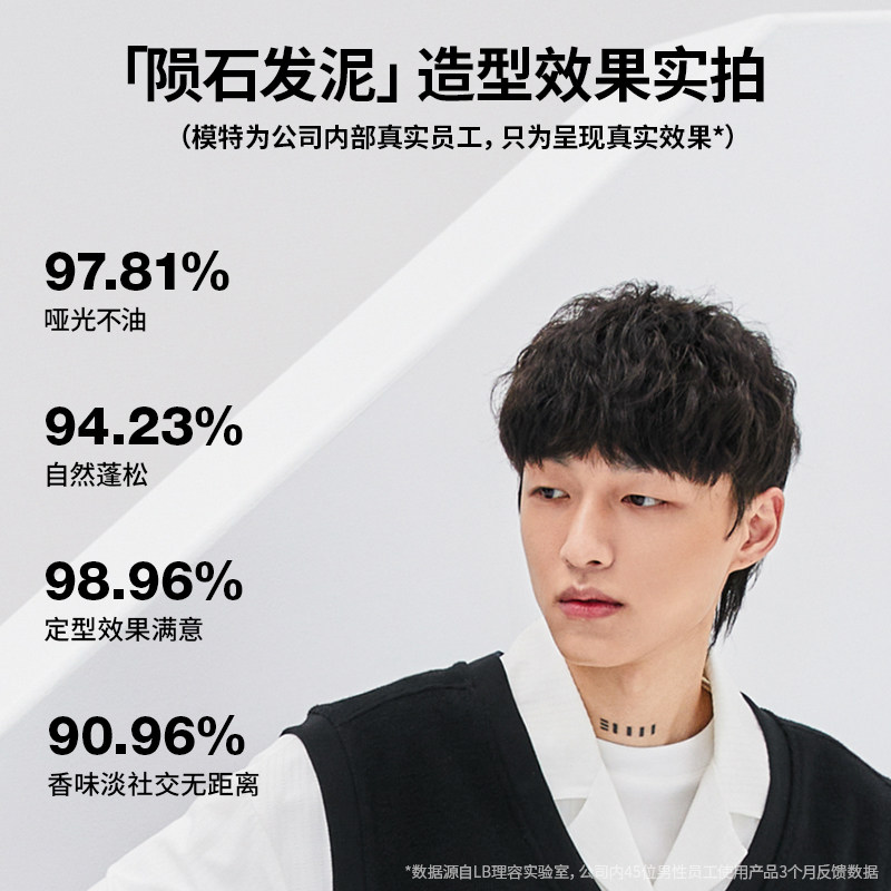 lilbetter发胶定型喷雾男士发泥 lilbetter化妆品头发造型