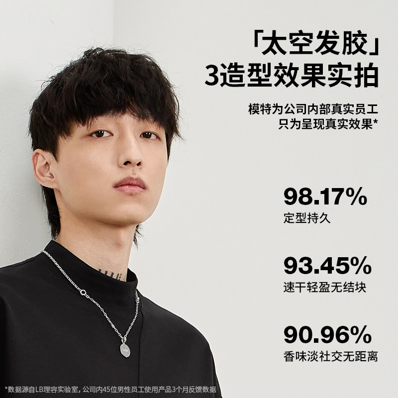 lilbetter喷雾造型男士清香型发胶 lilbetter化妆品头发造型