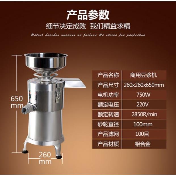 100型磨浆机商用电动家用石磨豆浆机现磨大容量豆腐机渣浆自分离 - 图0