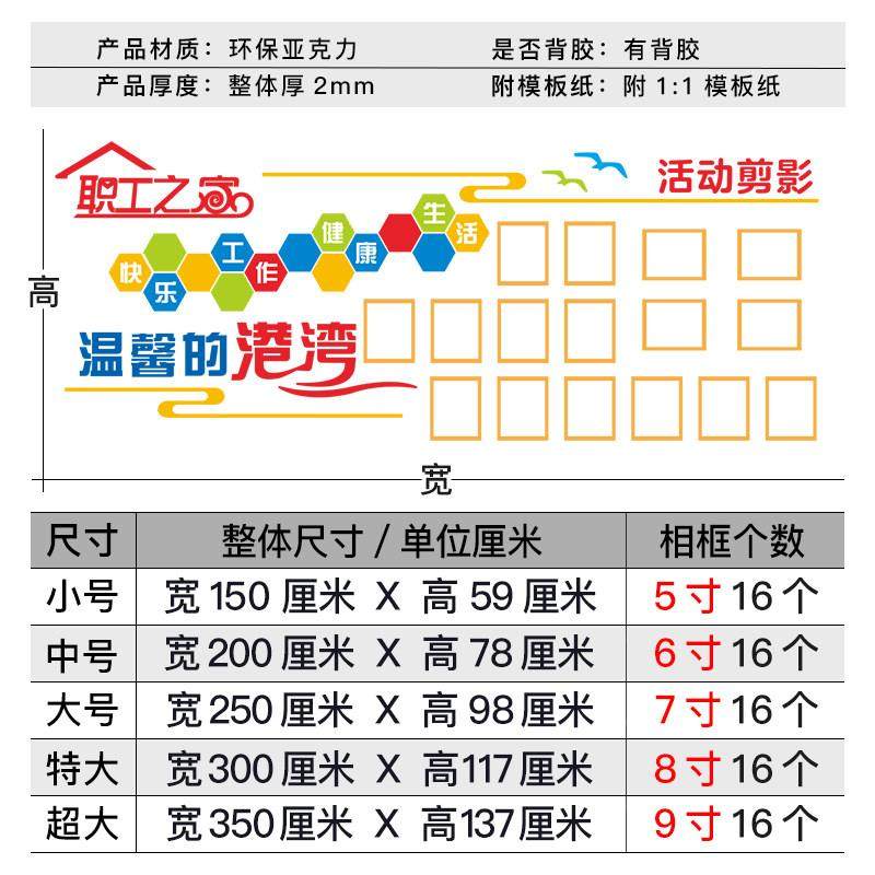 职工之家工会文化墙贴企业公司风采展示布置宿舍文化背景墙相框画,淘宝优惠券,粉丝福利购,淘宝优惠卷