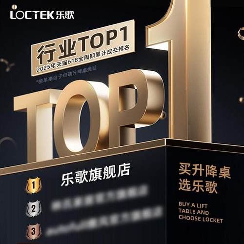 乐歌智能电动升降桌居家办公升降桌书桌电脑桌学习桌大尺寸办公桌 - 图2