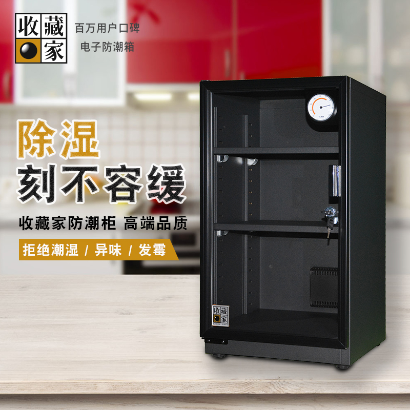 臺灣收藏家JG69攝影相機鏡頭郵票藏品古玩錢幣電子防潮除溼乾燥箱