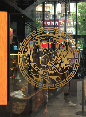 龙形图案贴纸贴坏可补镂空背胶