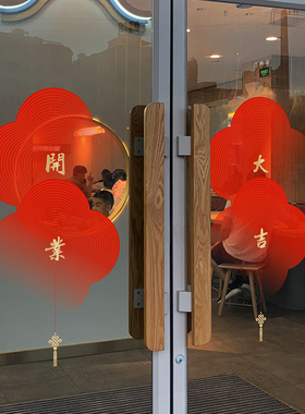 中国结吉祥语好贴好撕