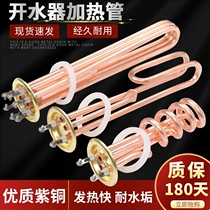 Water Heater Heating Tube Water Heater Electric Heating Tube Furnace Heating Tube Rod 380V 6KW 9KW 12220 V 3KW