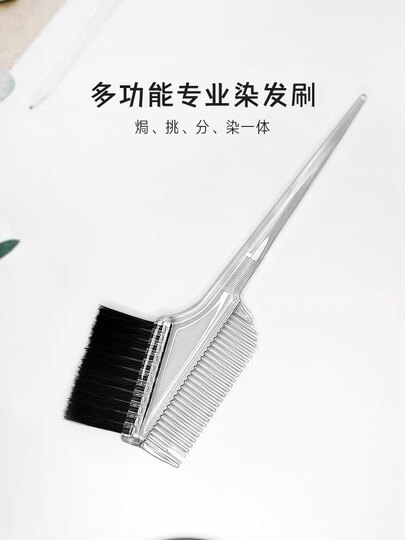 VIC+ Hair Salon Technician's Special Fine Bristle Transparent Hair Brush Non-Slip Hair Salon Oil Brush Inverted Film Care Brush