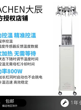 DC大辰新款TK900烫发机 精准双向控温大功率专业美发烫发机