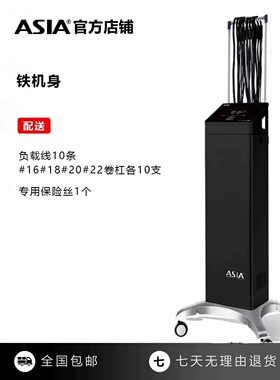 亚细亚烫发机ASIA数码普控版T6-S10智能恒温烫发机配送40根杠子