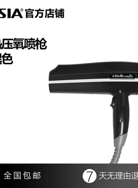 ASIA亚细亚热压氧喷枪通用机型亚细亚喷雾机喷枪