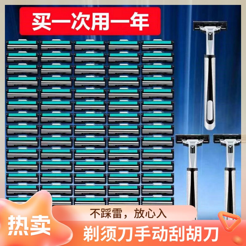 German double layer hand-washed razor