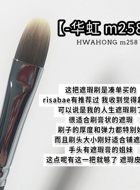 博主推荐秒发163粉底刷