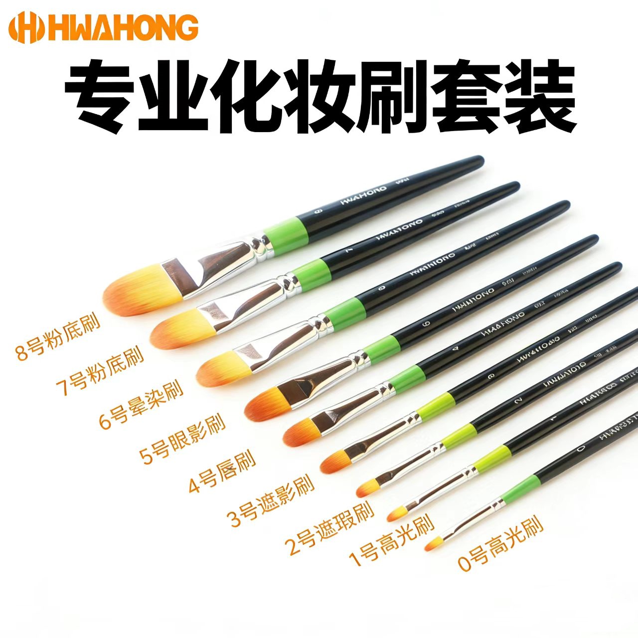 华虹遮瑕刷982 0/1/3号hwahong韩国化妆刷画笔m255美妆粉底眼线刷